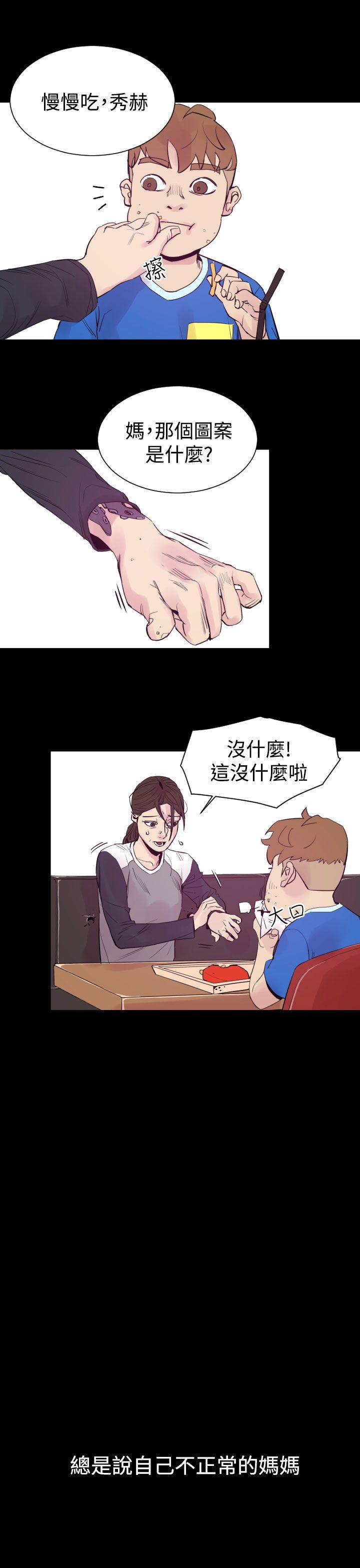 《罪與罰》在线观看 第5话 漫画图片13