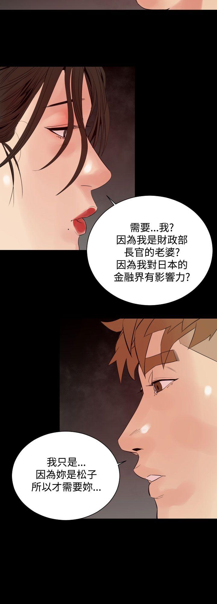 《罪與罰》在线观看 第7话 漫画图片30