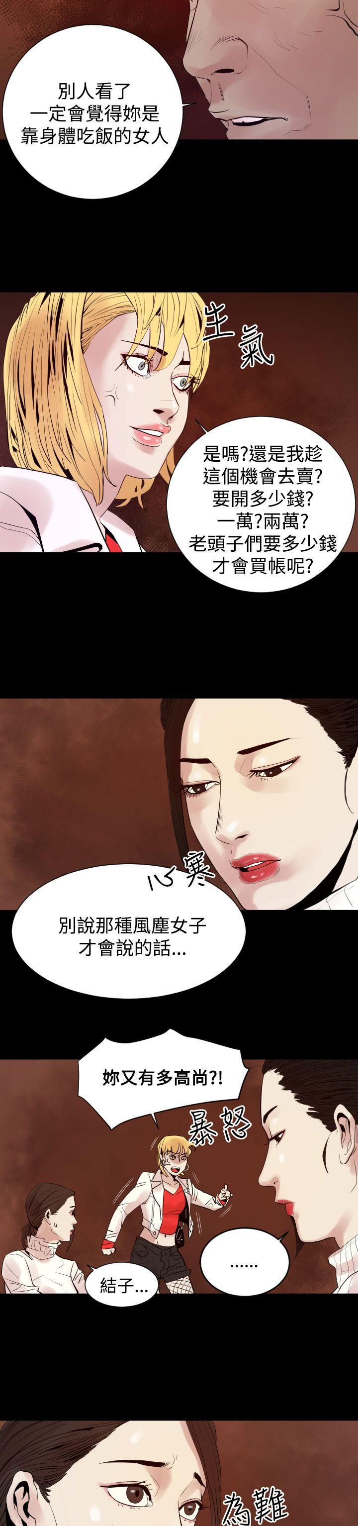 《罪與罰》在线观看 第8话 漫画图片9