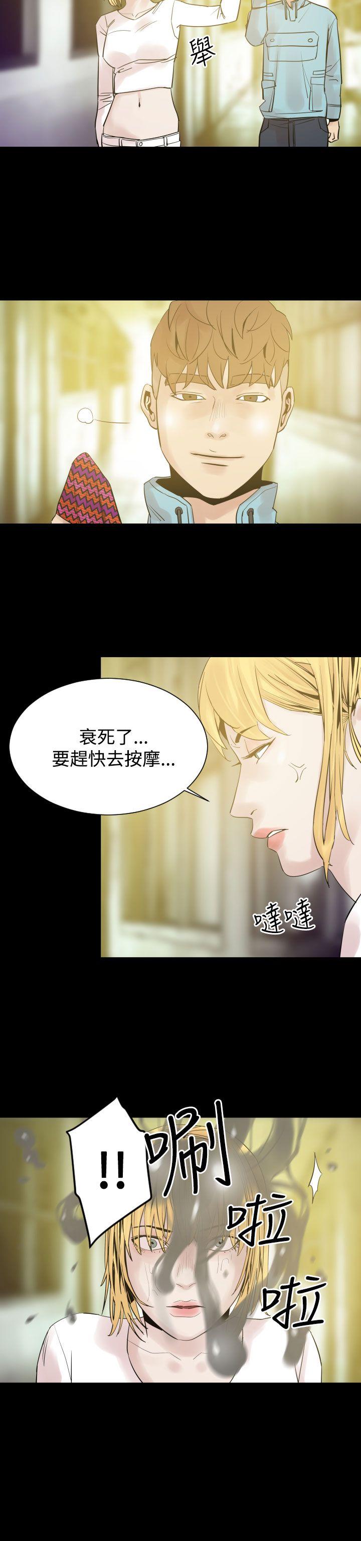 《罪與罰》在线观看 第9话 漫画图片4