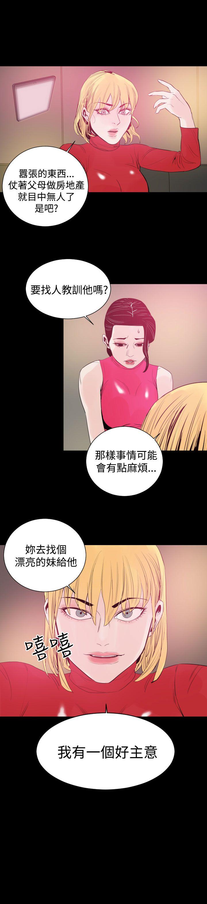 《罪與罰》在线观看 第9话 漫画图片25