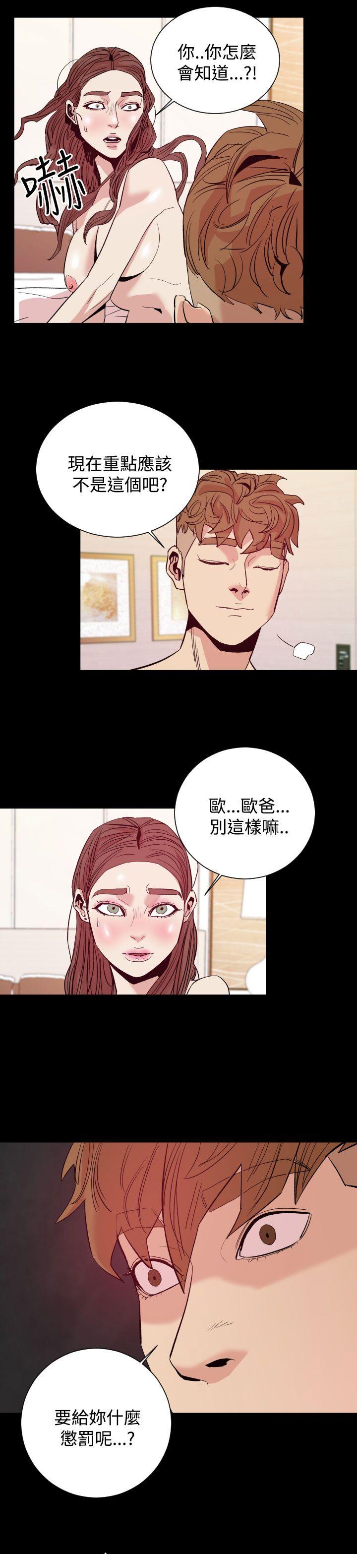 《罪與罰》在线观看 第10话 漫画图片8