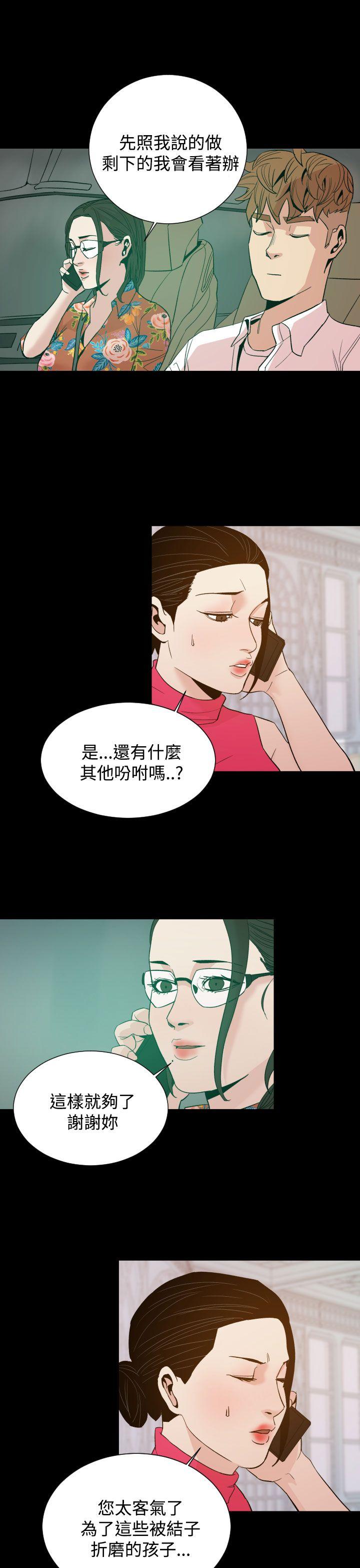 《罪與罰》在线观看 第10话 漫画图片25