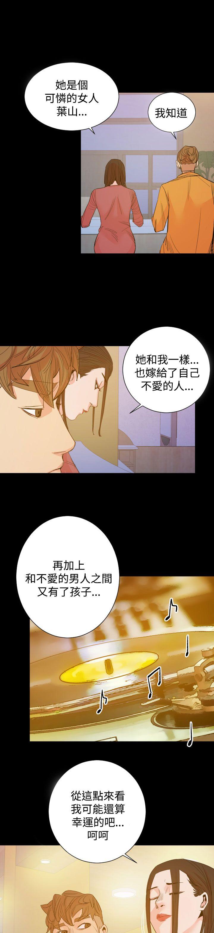 《罪與罰》在线观看 第14话 漫画图片49