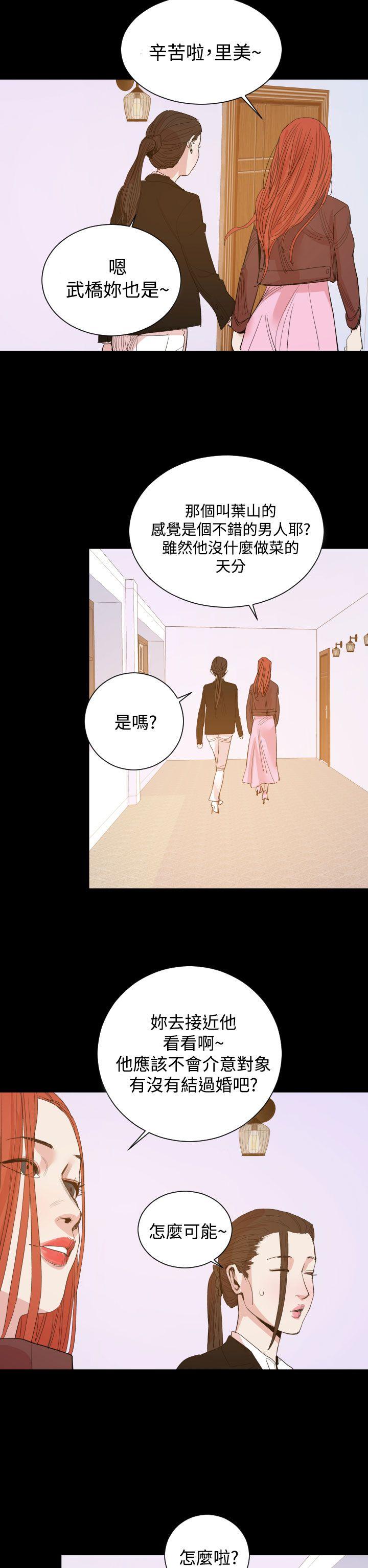 《罪與罰》在线观看 第15话 漫画图片39