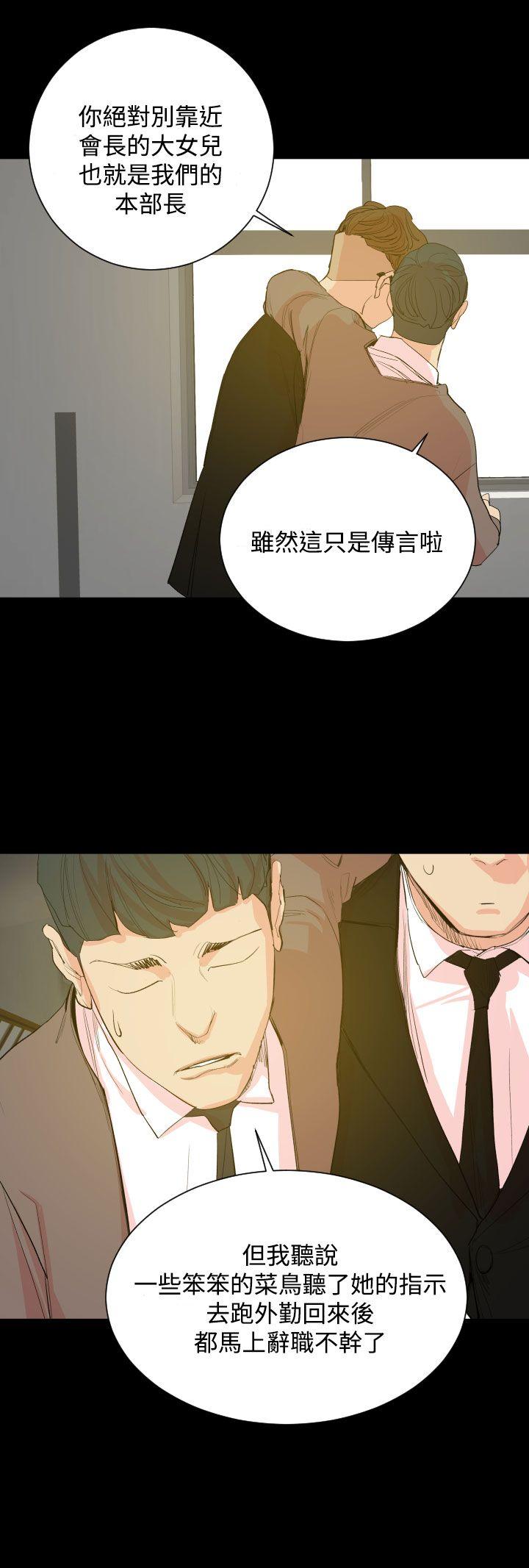 《罪與罰》在线观看 第18话 漫画图片47