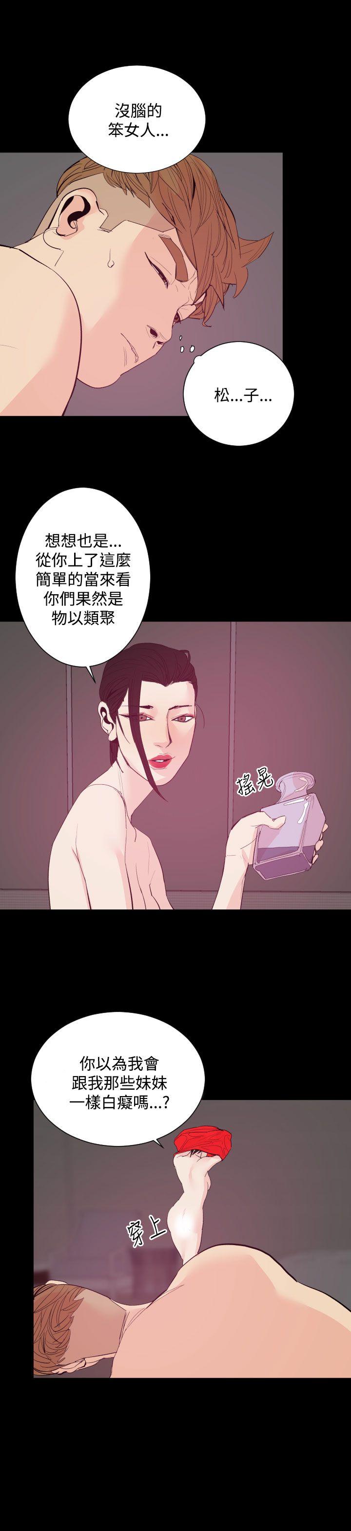 《罪與罰》在线观看 第19话 漫画图片49