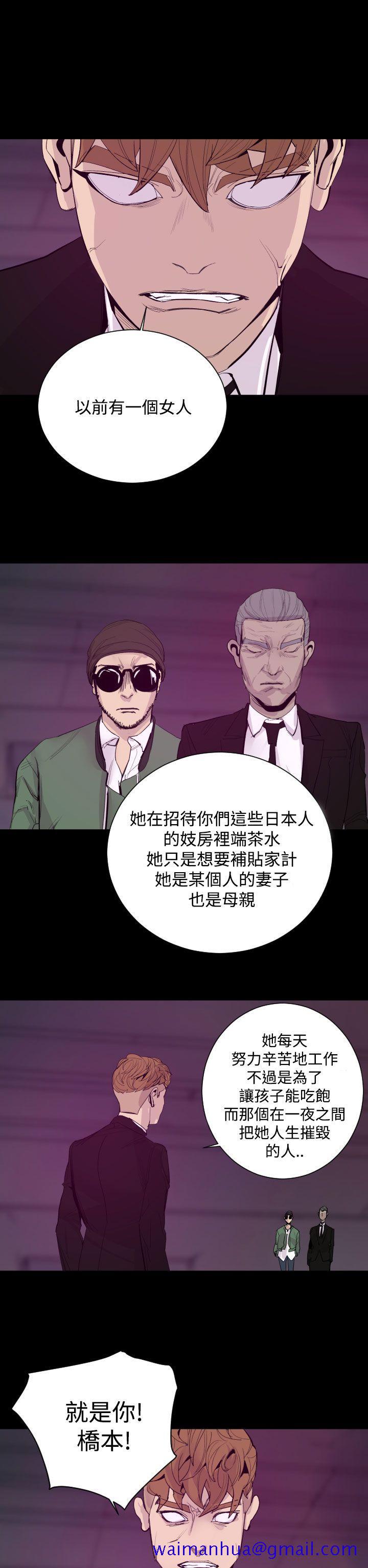 《罪與罰》在线观看 最终话 漫画图片22