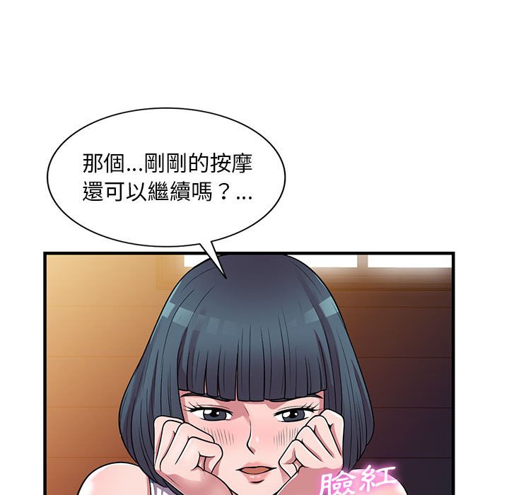 《樓下房客不安分》在线观看 第21章 漫画图片17