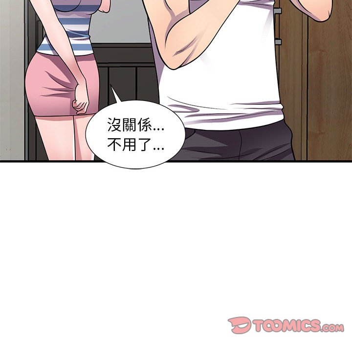 《樓下房客不安分》在线观看 第21章 漫画图片24