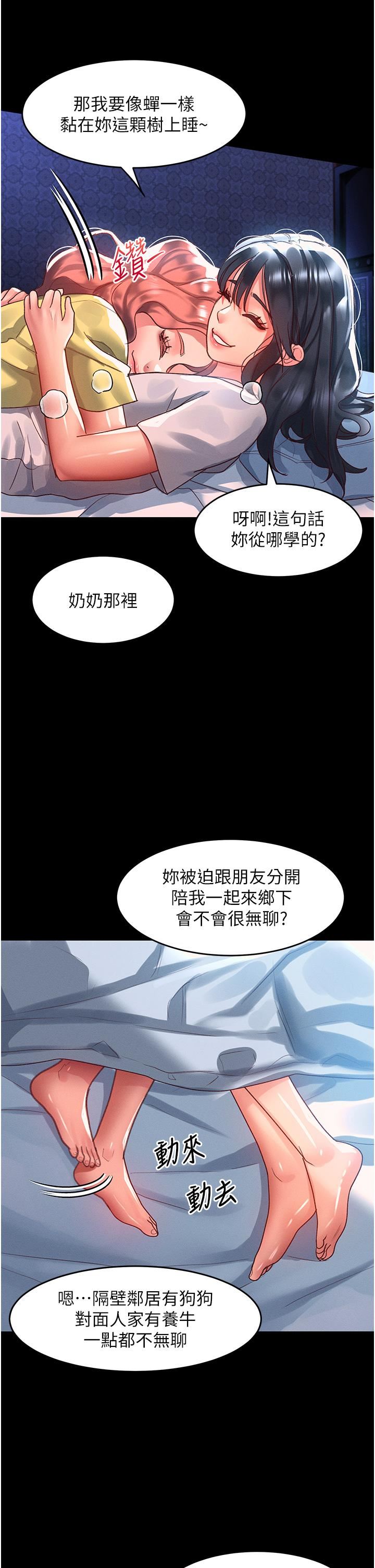 《請滑入解鎖》在线观看 第64话-要把我画性感一点喔♡ 漫画图片9