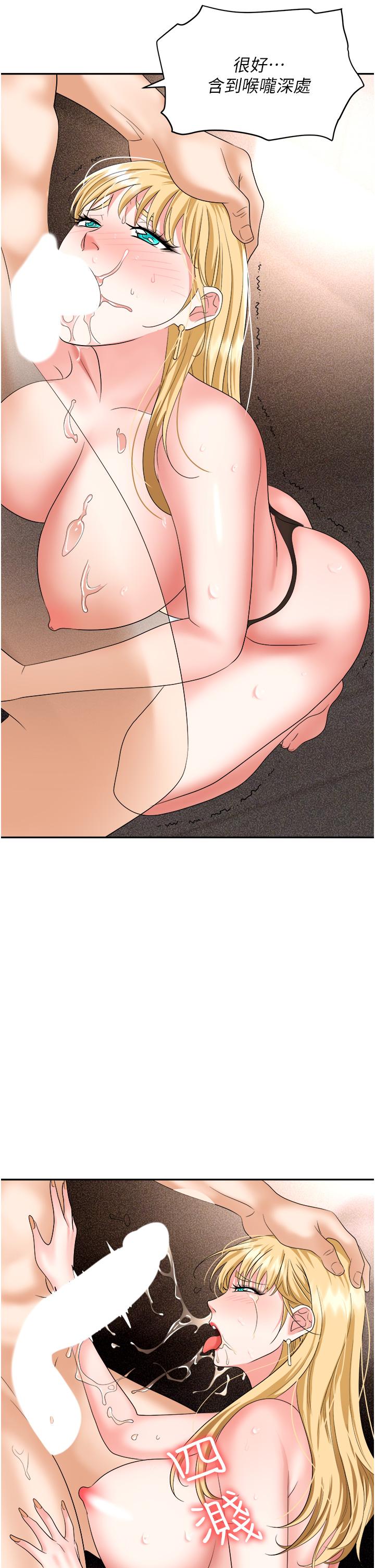 《職場陷阱》在线观看 第53话-粗暴的深喉咙 漫画图片54