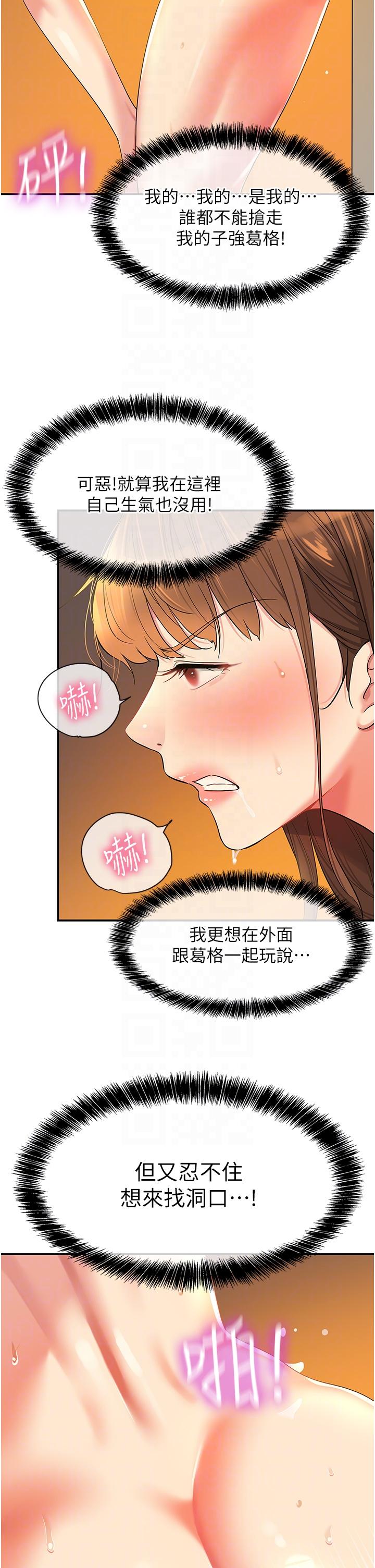 《洞洞雜貨店》在线观看 第56话-洞口重新「淫」业中! 漫画图片34