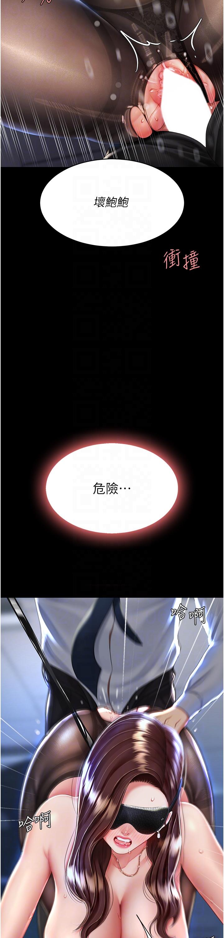 《復仇母女丼》在线观看 第21话-强塞玩具到菊花深处 漫画图片14