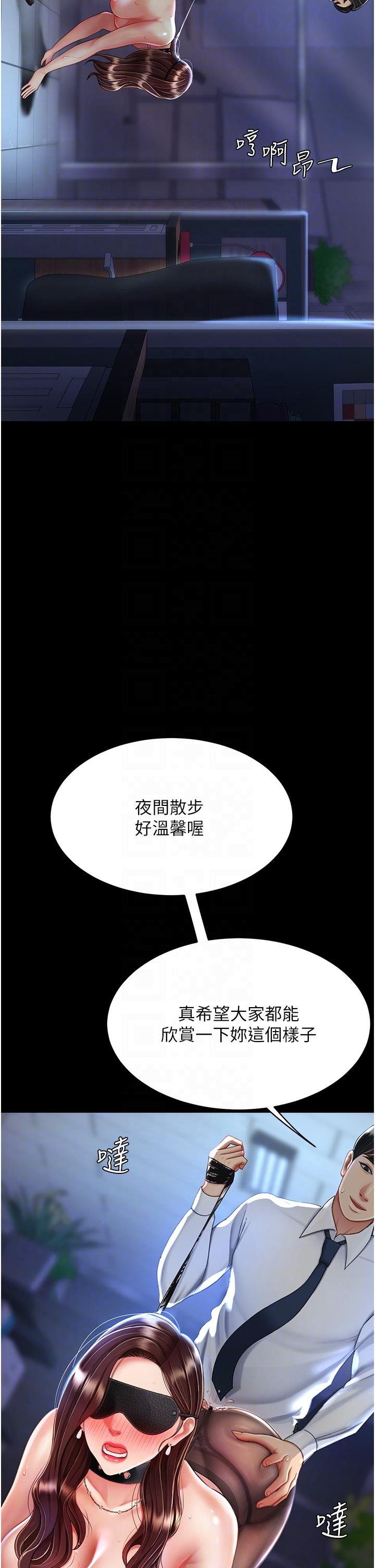 《復仇母女丼》在线观看 第21话-强塞玩具到菊花深处 漫画图片28