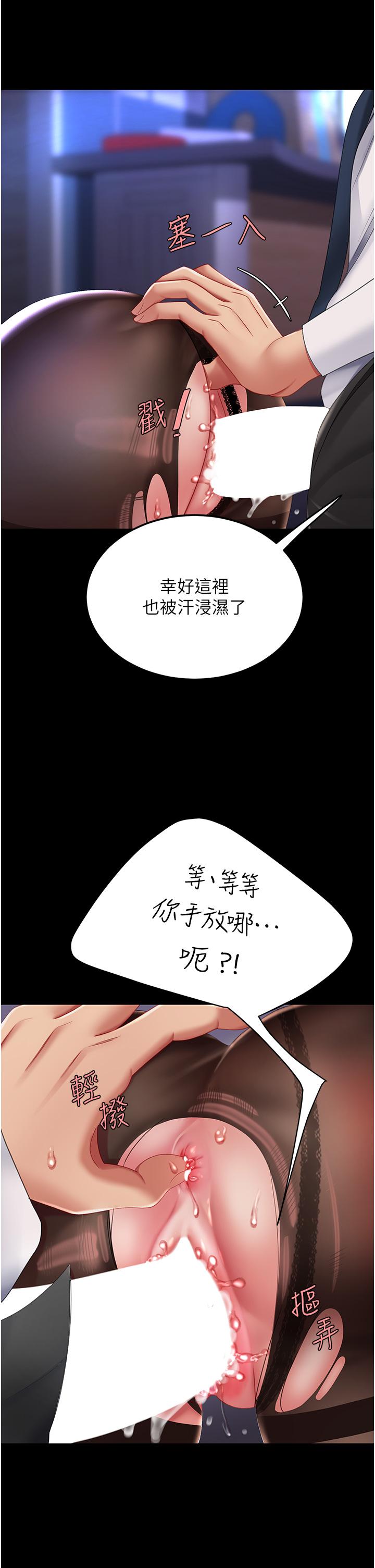 《復仇母女丼》在线观看 第21话-强塞玩具到菊花深处 漫画图片36