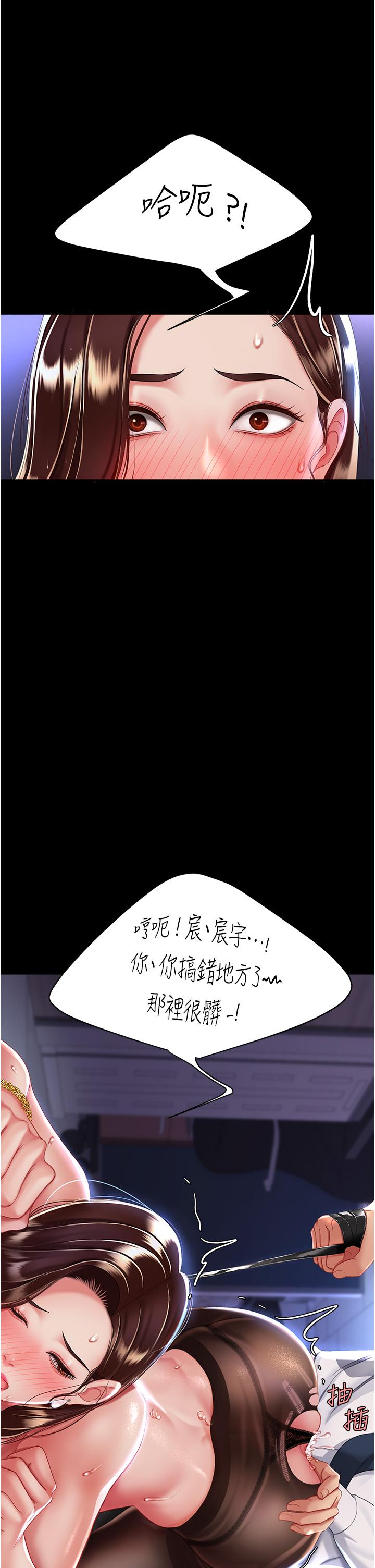 《復仇母女丼》在线观看 第21话-强塞玩具到菊花深处 漫画图片37