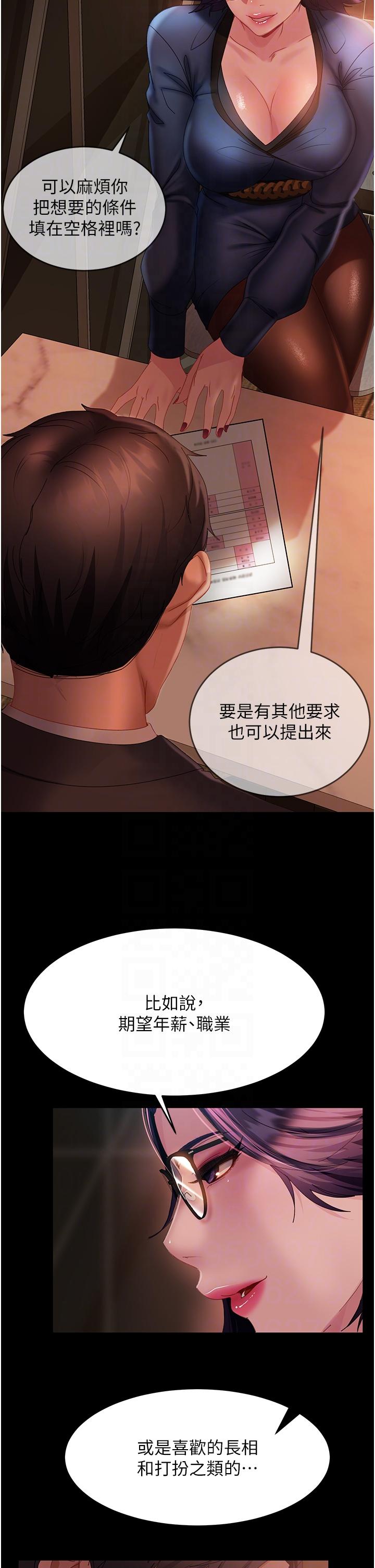 《直男逆襲婚友社》在线观看 第26话-我就爱大屁股爆奶妹 漫画图片30