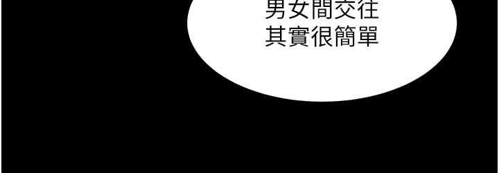 《直男逆襲婚友社》在线观看 第26话-我就爱大屁股爆奶妹 漫画图片33