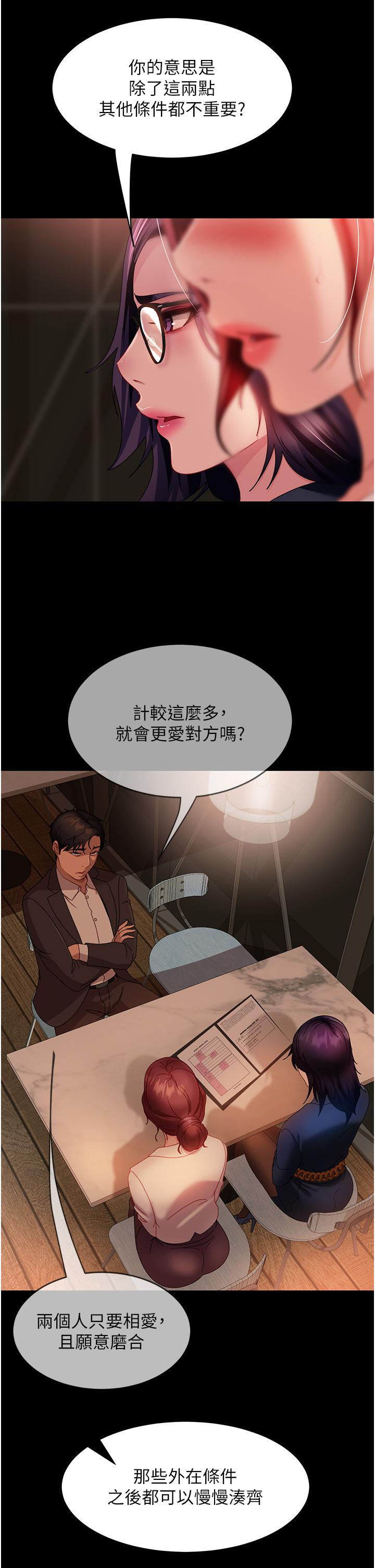 《直男逆襲婚友社》在线观看 第26话-我就爱大屁股爆奶妹 漫画图片35