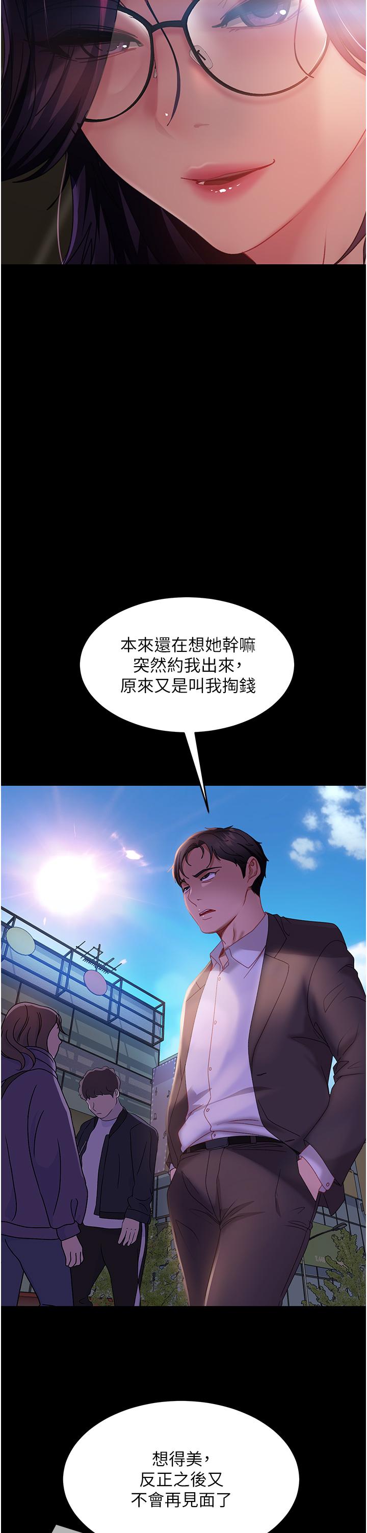 《直男逆襲婚友社》在线观看 第26话-我就爱大屁股爆奶妹 漫画图片39