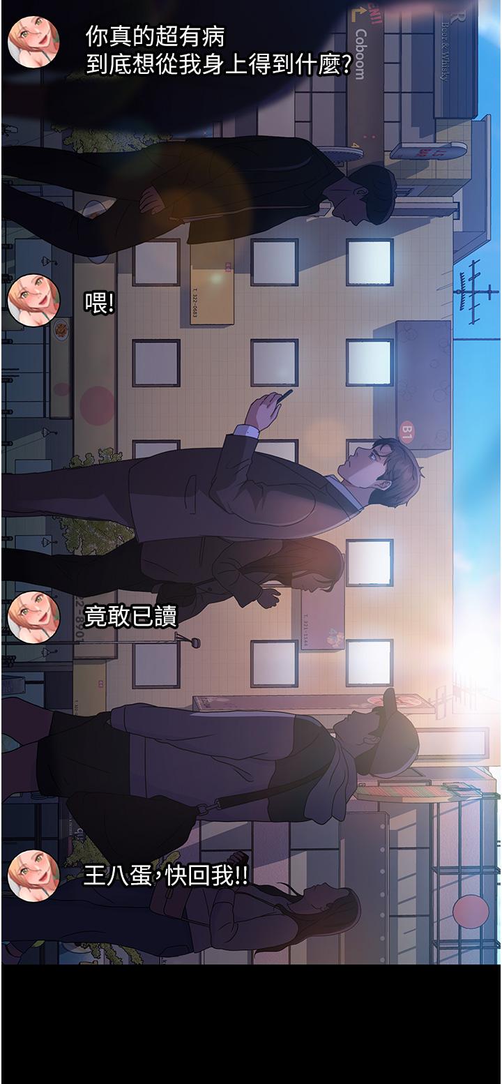 《直男逆襲婚友社》在线观看 第26话-我就爱大屁股爆奶妹 漫画图片41