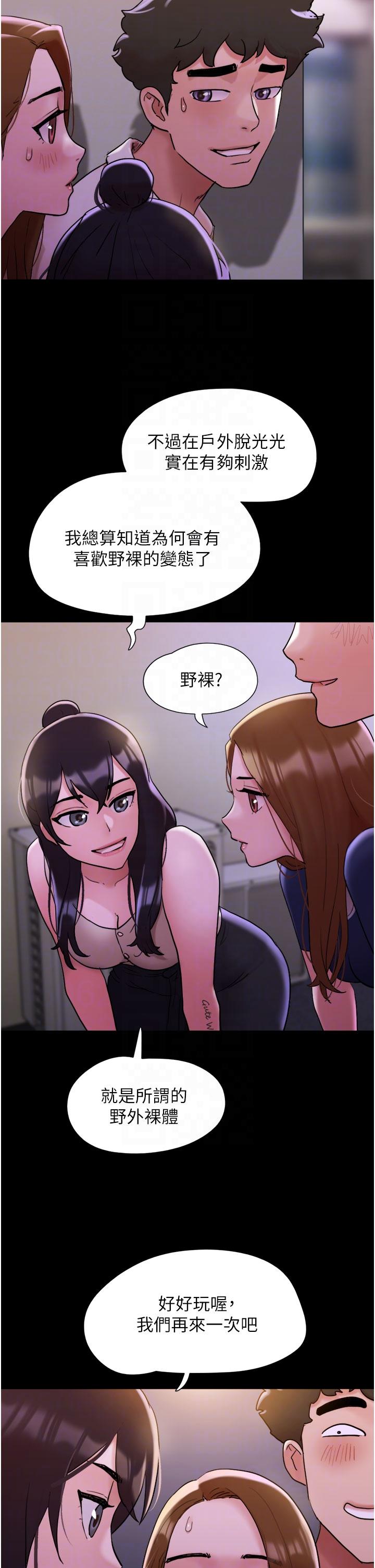 《我的兵變女友》在线观看 第27话-有求必应的两位女友 漫画图片30