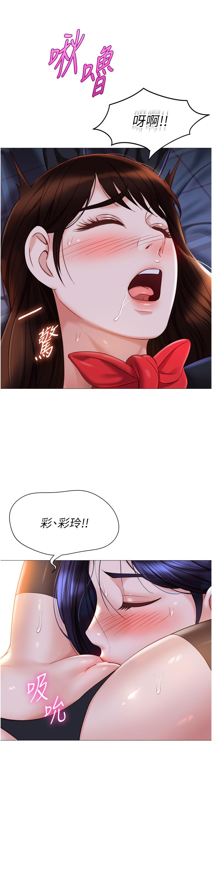 《女兒閨蜜都歸ME》在线观看 第116话-被女儿发现的三人关係 漫画图片17