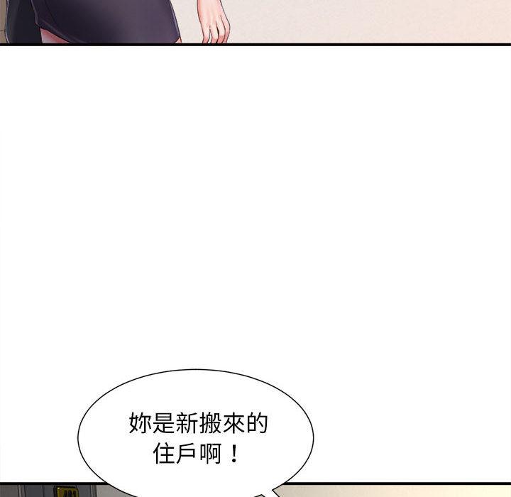 《她的寂寞誰人知》在线观看 第1话 漫画图片12