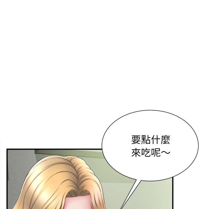 《她的寂寞誰人知》在线观看 第1话 漫画图片26