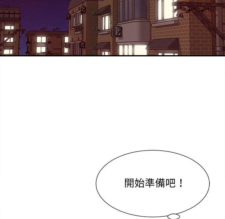 《她的寂寞誰人知》在线观看 第1话 漫画图片31