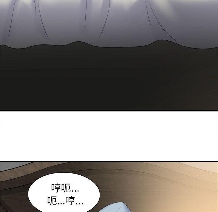 《她的寂寞誰人知》在线观看 第1话 漫画图片99