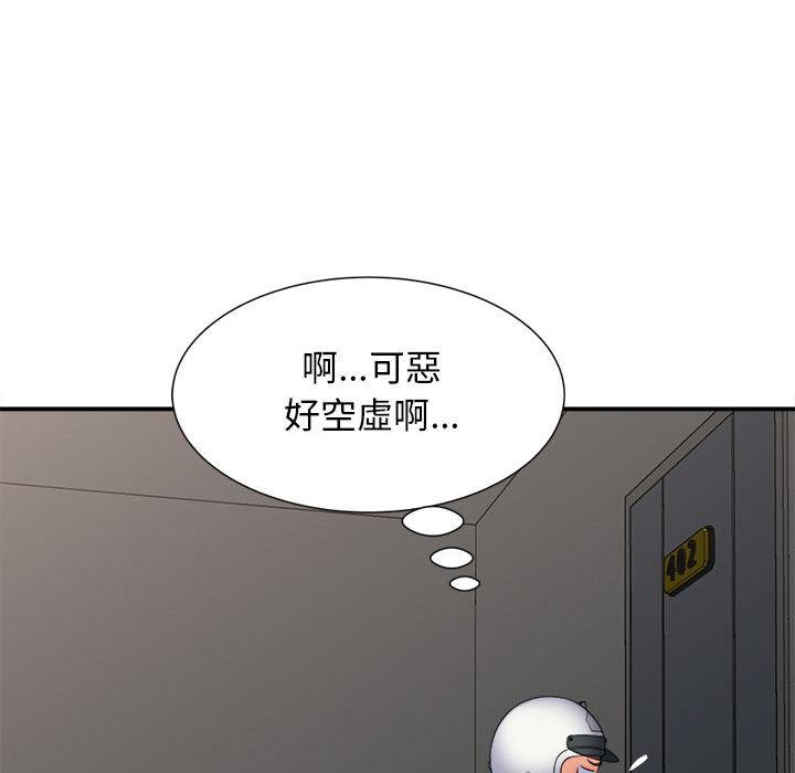 《她的寂寞誰人知》在线观看 第2话 漫画图片44