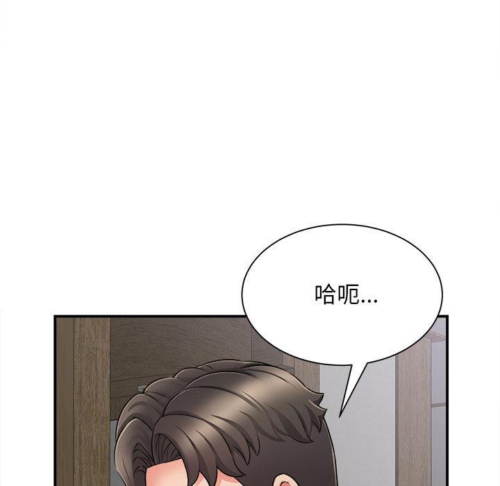 《她的寂寞誰人知》在线观看 第2话 漫画图片144