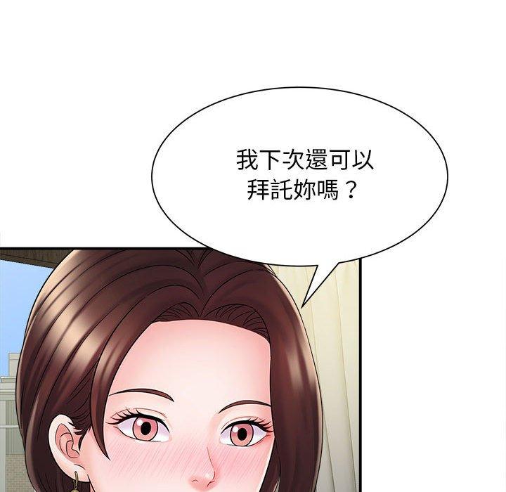 《她的寂寞誰人知》在线观看 第4话 漫画图片73