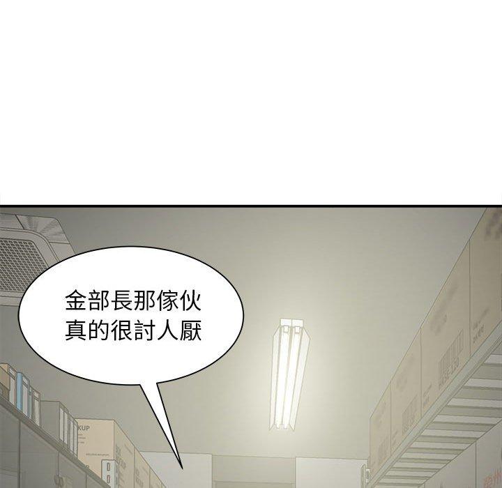 《她的寂寞誰人知》在线观看 第5话 漫画图片33