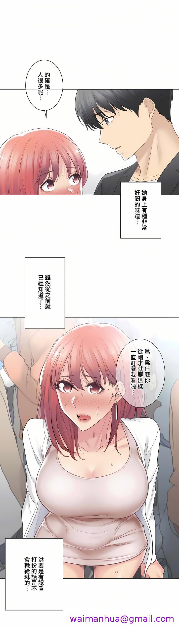 《觸電～解封之觸～第三季完結》在线观看 第9章 漫画图片5