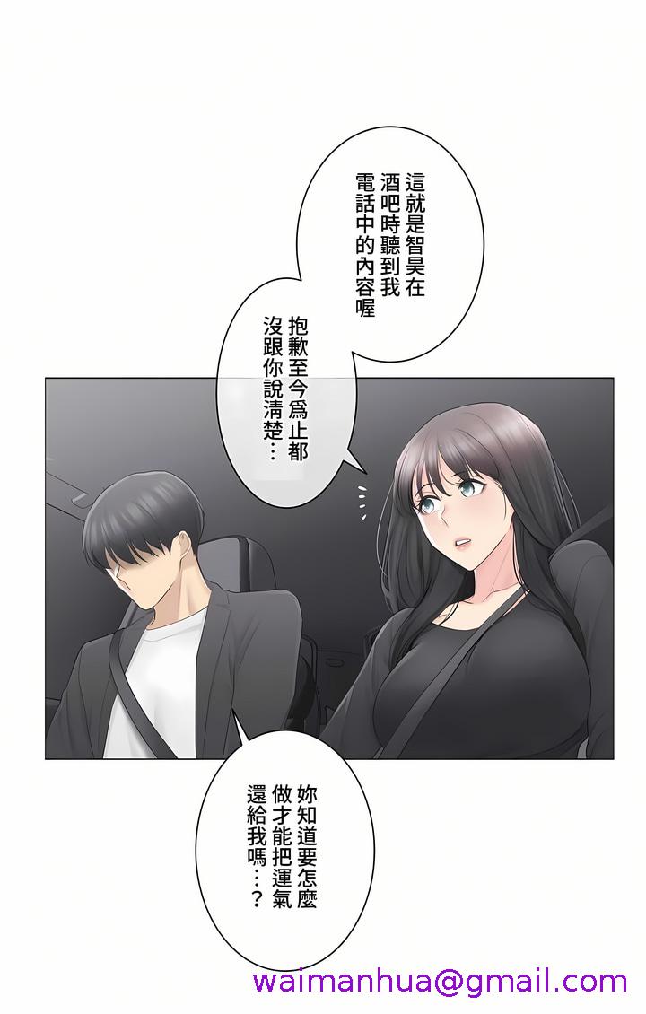 《觸電～解封之觸～第三季完結》在线观看 第9章 漫画图片29