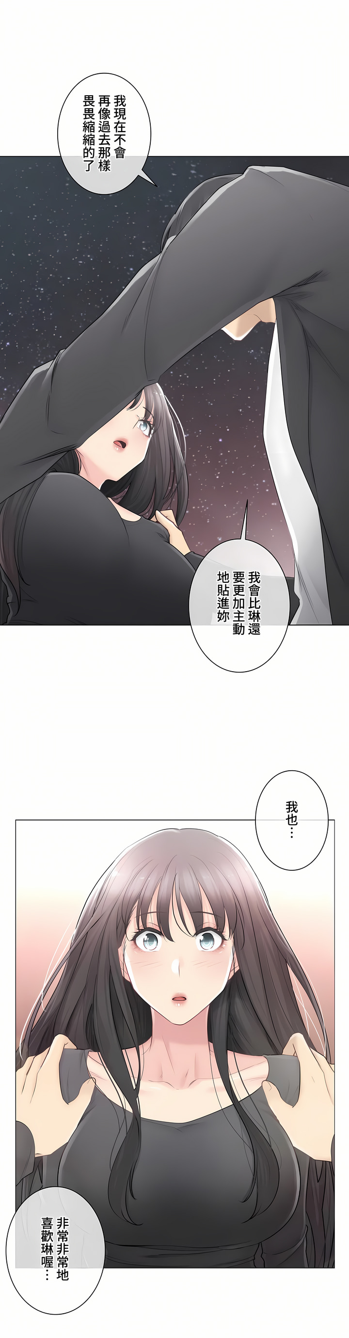 《觸電～解封之觸～第三季完結》在线观看 第10章 漫画图片4