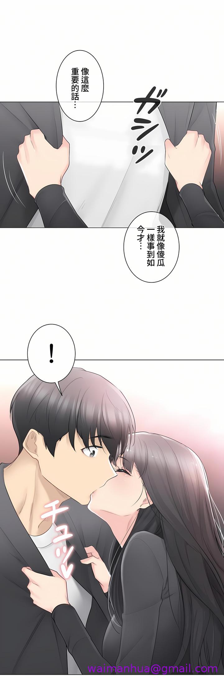 《觸電～解封之觸～第三季完結》在线观看 第10章 漫画图片5