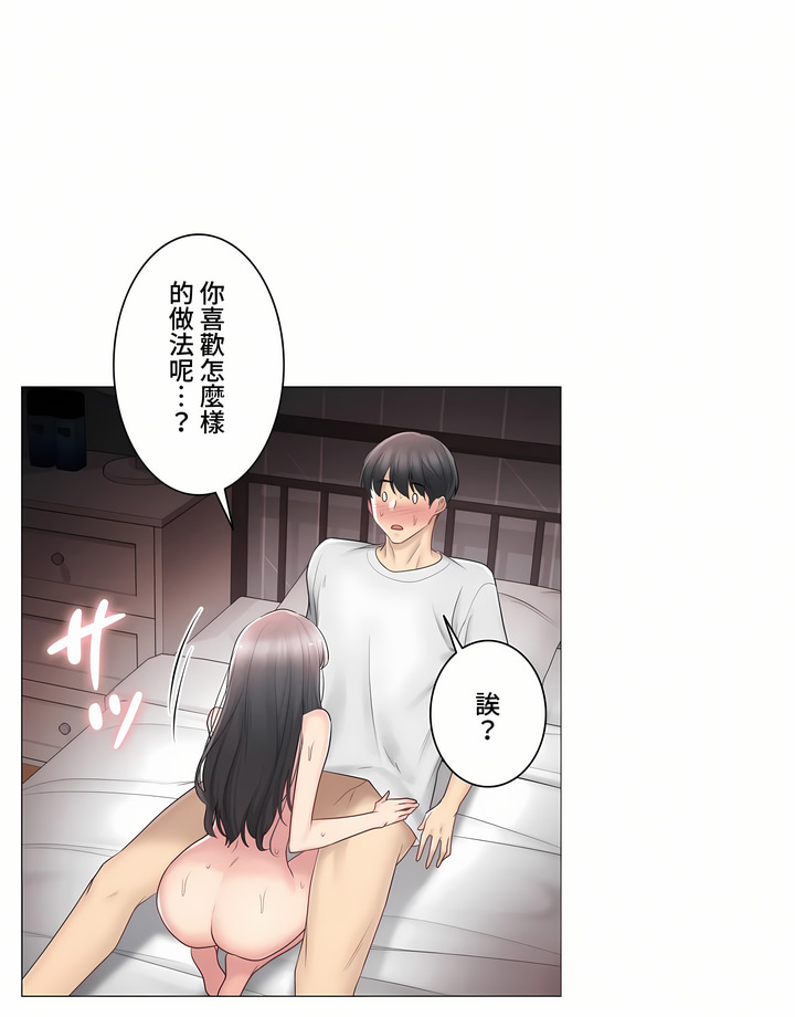 《觸電～解封之觸～第三季完結》在线观看 第12章 漫画图片18