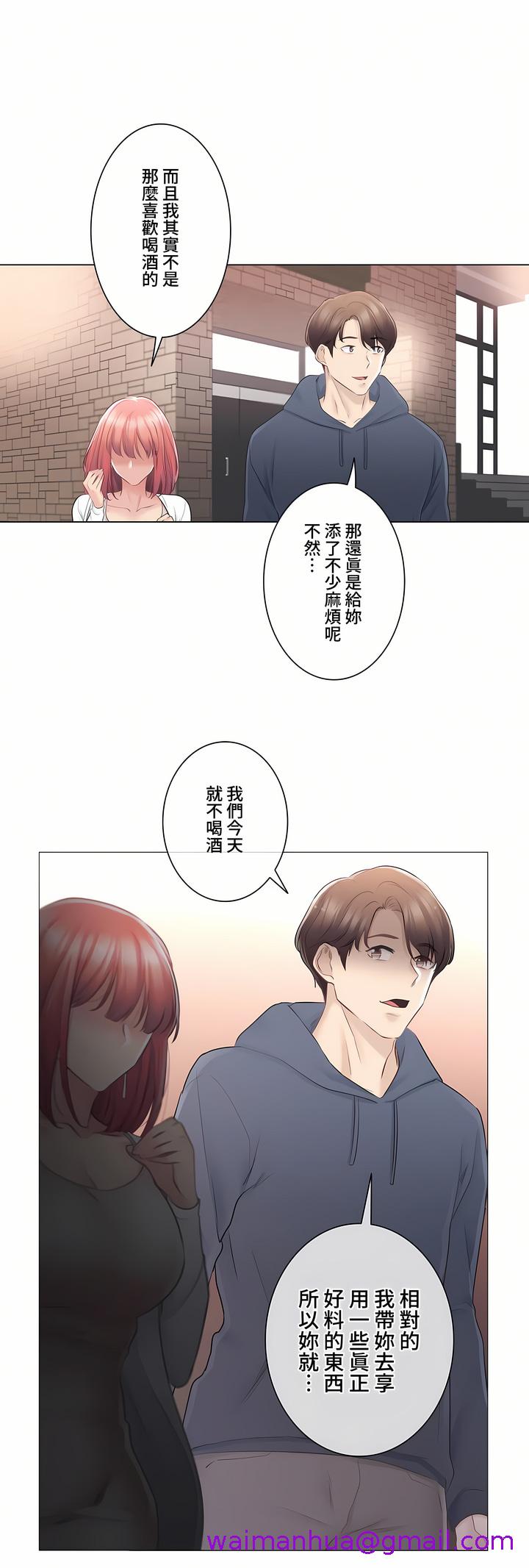 《觸電～解封之觸～第三季完結》在线观看 第13章 漫画图片29