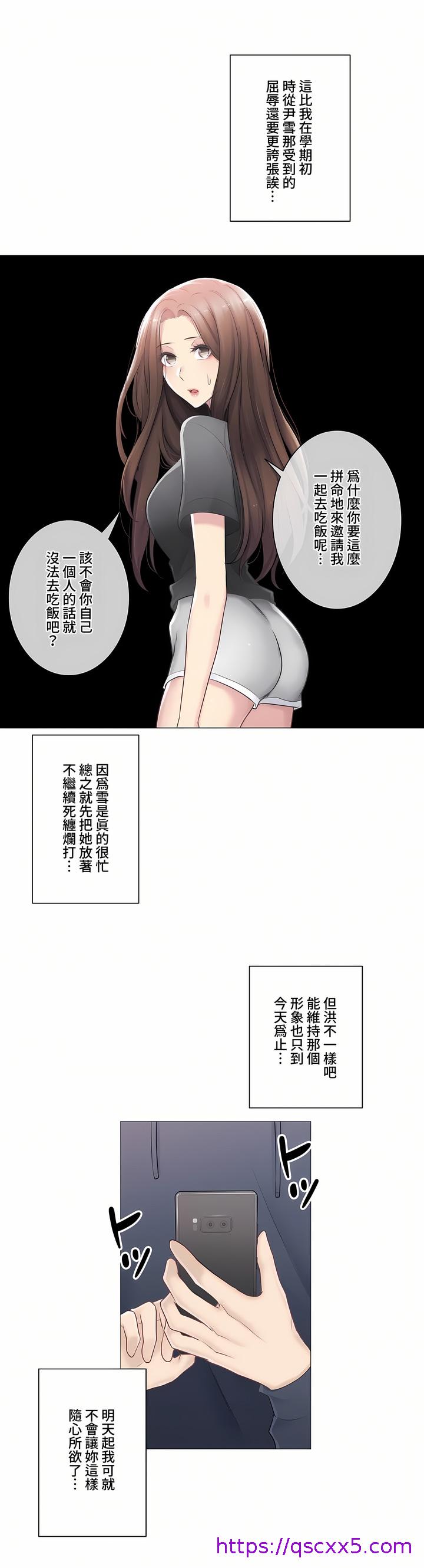 《觸電～解封之觸～第三季完結》在线观看 第13章 漫画图片33