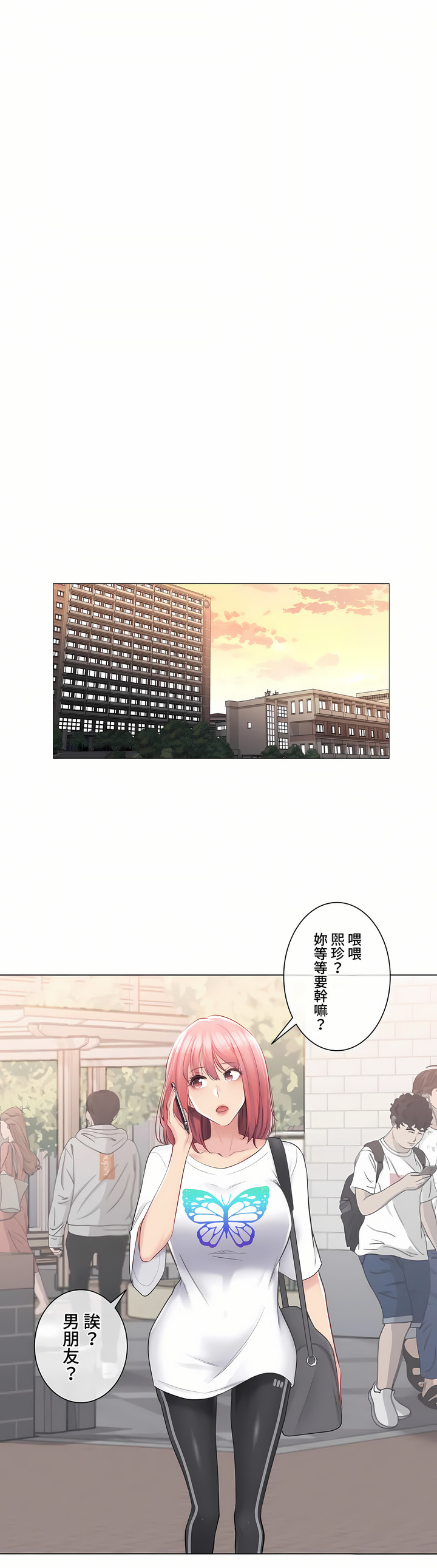 《觸電～解封之觸～第三季完結》在线观看 第14章 漫画图片14