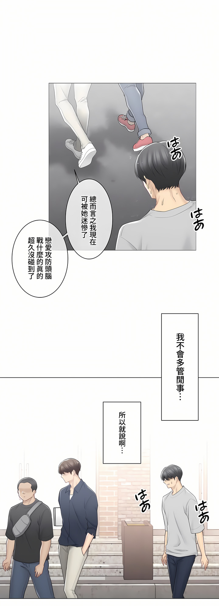 《觸電～解封之觸～第三季完結》在线观看 第15章 漫画图片19