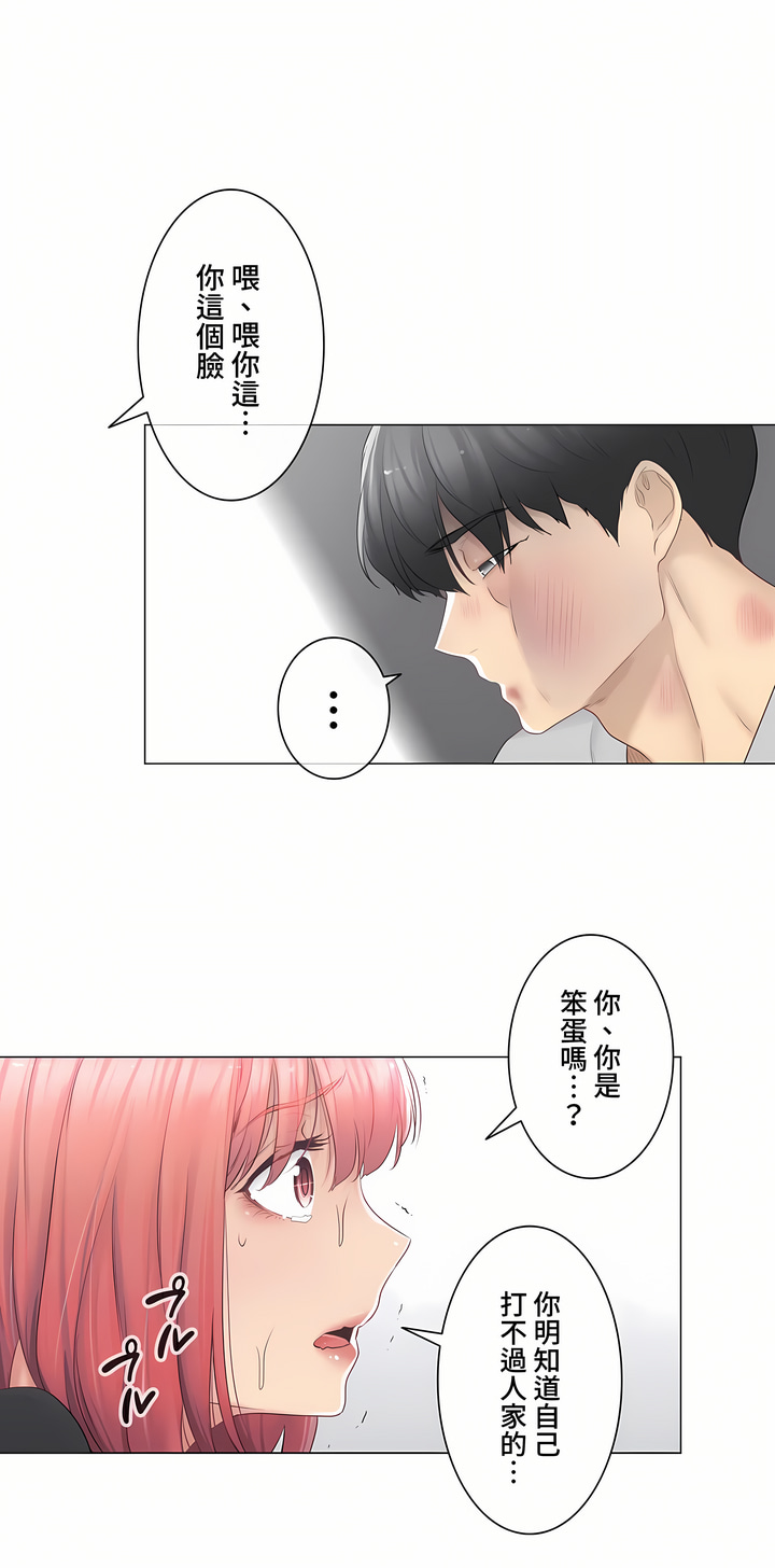 《觸電～解封之觸～第三季完結》在线观看 第15章 漫画图片38