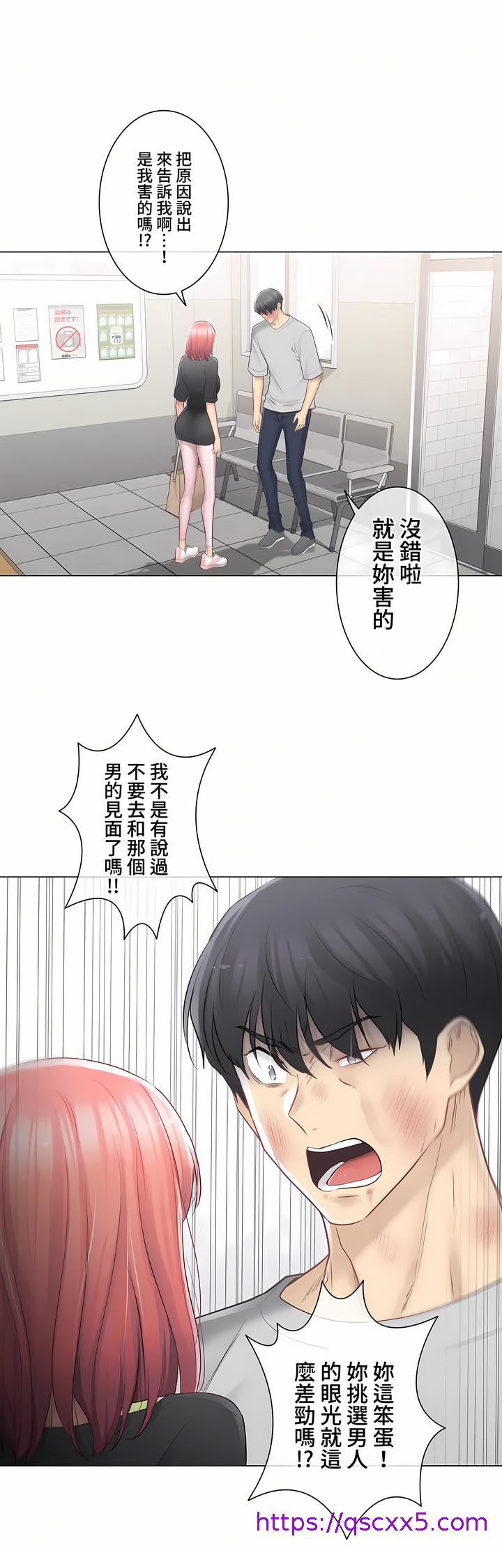 《觸電～解封之觸～第三季完結》在线观看 第15章 漫画图片41