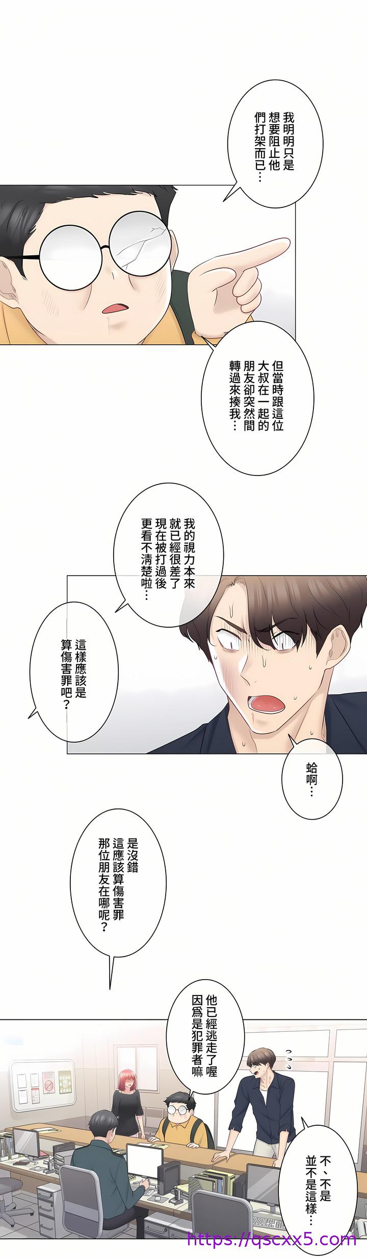 《觸電～解封之觸～第三季完結》在线观看 第16章 漫画图片9