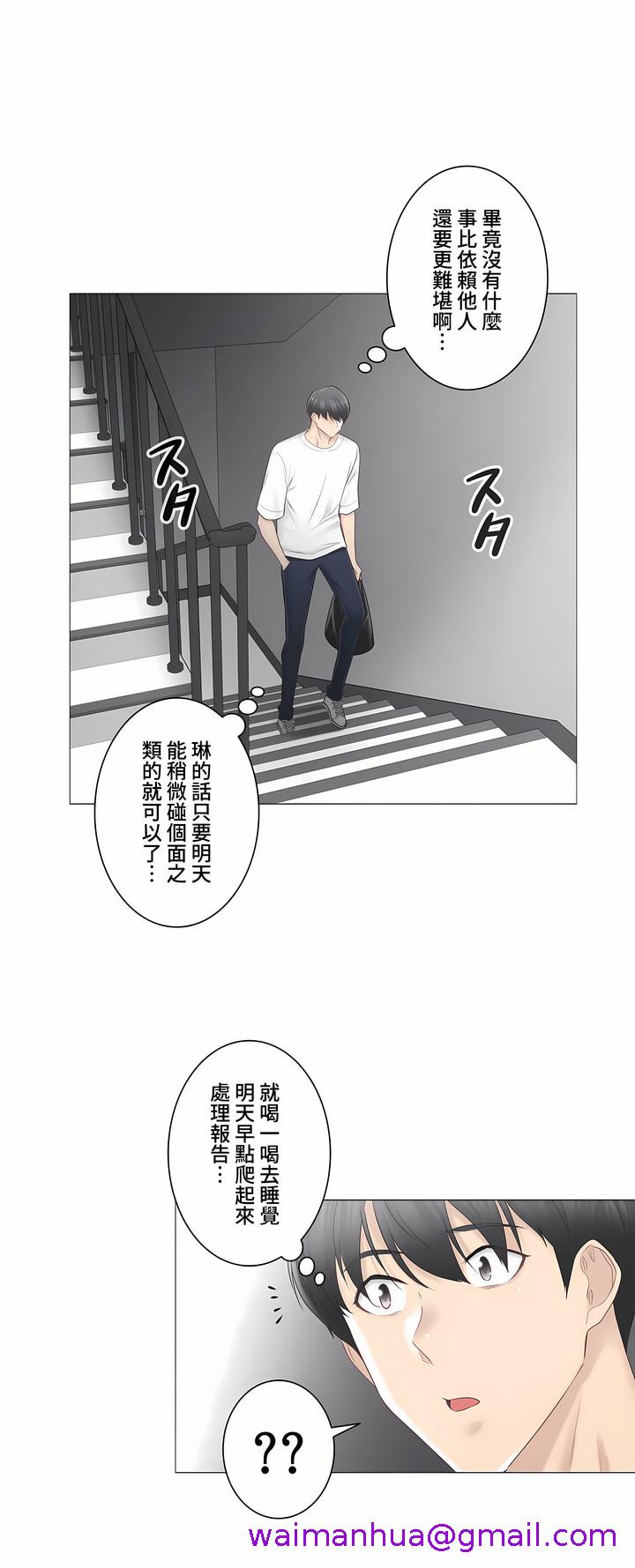 《觸電～解封之觸～第三季完結》在线观看 第20章 漫画图片21