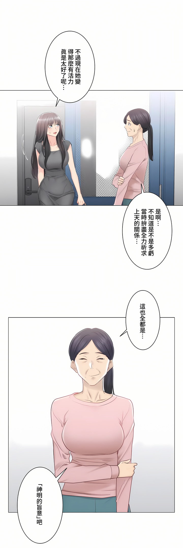 《觸電～解封之觸～第三季完結》在线观看 第22章 漫画图片10